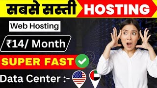 7 Rupees Hosting Cheap Web Hosting with Free COM Domain  Limited Time Discount  wadehost [upl. by Ecilef14]