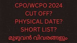 CPOWCPO CUT OFF PHYSICAL DATESHORT LIST [upl. by Marasco772]