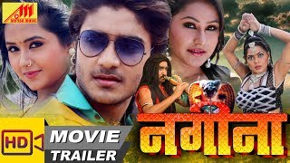 NAGINA New Bhojpuri Trailer Superstar Pradeep Pandey Chintu  Bhojpuri Action Movie [upl. by Theurich]