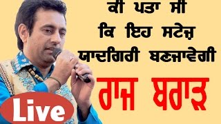 RAJ BRAR  LIVE SHOW  LAST SHOW  IK DUKH HOR SAHI  SAD SONG [upl. by Comfort709]