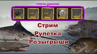 Русская Рыбалка 4 Стрим фарм Большая рыба [upl. by Calder]