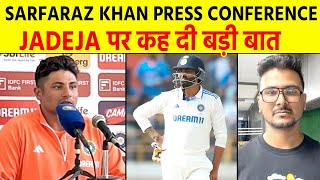 Sarfaraz Khan Press Conference  Debut में Runout होने पर Jadeja पर क्या बोल गए Sarfaraz [upl. by Imefulo975]