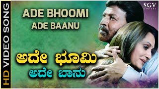 Bisilaadarenu Mangalya Bandhana–ಮಾಂಗಲ್ಯ ಬಂಧನ  AnanthnagMalashreeMoonmoon Sen  Kannada Song [upl. by Hiasi]