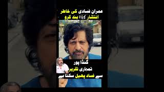 Ali Amin Gandapur Tumhari Taqreer Se Fasad Phelay Ga  Jawad Ahmad [upl. by Natty977]