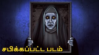 சபிக்கப்பட்ட படம்  Stories in Tamil  Tamil Horror Stories  Tamil Stories  Bedtime Stories [upl. by Lidah]