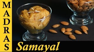 Badam Halwa Recipe in Tamil  How to make Badam Halwa in Tamil [upl. by Trebloc]