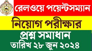 Bangladesh Railway Pointsman Question Solution 2024  Railway Pointsman Question Solution  job [upl. by Irodim803]