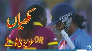 India Women vs WI Funny Azizi Totay Punjabi Dubbing by Ali Azizi [upl. by Nayek]