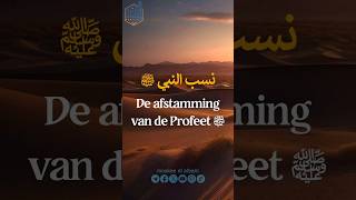 De afstamming نسب van de Profeet ﷺ [upl. by Nnyltiak]