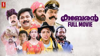 Kuberan HD Full Movie Dileep Samyuktha VarmaJagathy Kalabhavan Mani  Indrans Harisree Ashokan [upl. by Lyndes]