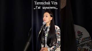 Yaremchuk Vira  «Гаї шумлять»🔥 music gospelmusic singer cover live girl yaremchuk [upl. by Dnomsed]