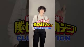 My Hero Academia Club Edition cosplay anime mha bnha myheroacademia [upl. by Nugent]