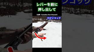 【実銃解説】スピンコックって何？（修正版） Shorts 実銃解説 ショート銃解説 [upl. by Solim]