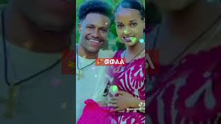 በጠሚ ነወደሠይ wedding ሚተሊ❤❤💐ወወ [upl. by Schubert]