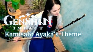 【原神 Genshin Impact】The Homeward Heron Kamisato Ayakas Theme  Erhu cover Kanae Nozawa [upl. by Imoin]