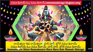 Hara hara Namah​ Shivaya Om Namah Shivaya om bhajana songkarteekamasam​‪‎CreativeAnimations16 [upl. by Akenit985]