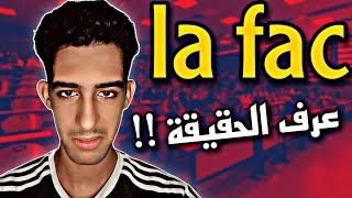 الى كنتي طالب جديد ضروري تشوف هاد الفيديو ، سمع الحقيقة [upl. by Anivas]