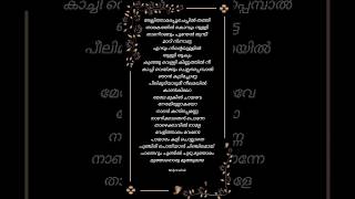 Chemboove poove song trendingsong kalapanisong malayalamsonglyrics malayalamlyrical [upl. by Esaele207]