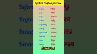 English to odia translationenglish translation spokenenglish vocabulary odia shorts [upl. by Lrad]