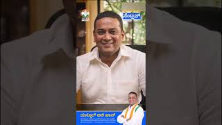 Bengaluru Central Know Your Leader Mansoor Khan congress bengaluru [upl. by Alyag]