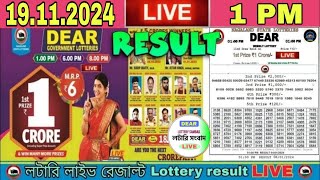 Nagaland Lottery Sambad Live 1pm 19112024 Lottery LIVE [upl. by Beker]