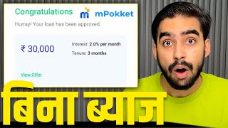 mPokket Se Kaise Loan Le  m pocket Money Loan App  mPokket Loan  0 Interest Instant Loan App [upl. by Layne571]