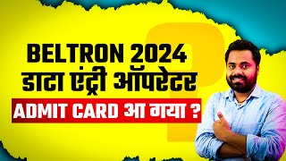 Beltron exam date 2024 update  Beltron DEO Important News  Beltron DEO Admit Card 2024 [upl. by Anilek]