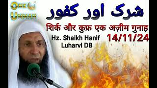 Shirk and disbelief  New Bayan Of Hazrat Shaikh Hanif Luharvi Sb DB  141124 [upl. by Eiramannod321]