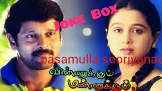 vinnukkum mannukkum movie songs  joke box [upl. by Auqenat]