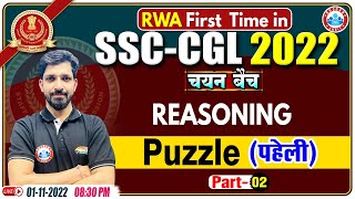 Puzzle Reasoning Tricks  SSC CGL Reasoning Class 16  SSC CPO Reasoning  Reasoning By Sandeep Sir [upl. by Anialahs]