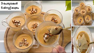 3 ingredients dessert Recipe No oven no flour no gelatin no cornstarch in 5 minutes tasty [upl. by Yeclehc]