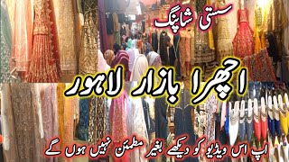 Ichra Bazar Lahore  Sasti Shopping  Cheapest Shopping  Arifa Smart Vlog [upl. by Perrie708]