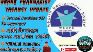 WBHRB Pharmacist Vacancy Update WBHRB New Pharmacist Job Update wbhrbrecruitment [upl. by Cattier]