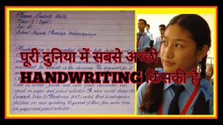 world best handwriting  duniya ka sabse accha handwriting kiska hai worldbestwriting short [upl. by Ativak350]