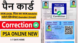 Pan card Correction Online pan card me correction kaise kare  Pan card name correctionPsa Online [upl. by Roxanne]