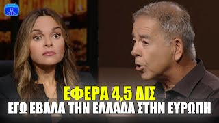 Dragons Den Κατηγορήθηκε για ΤΡΕΛΕΣ ΜΙΖΕΣ αλλά έκανε εξωπραγματικό deal για 35 εκατ ευρώ [upl. by Naylor]