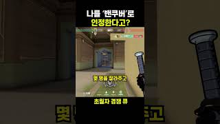 나를 밴쿠버로 인정한다고ㅋㅋㅋㅋㅋ [upl. by Adnolaj]