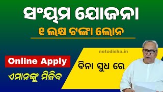 SWAYAM Scheme Apply  New Yojana SWAYAM Get 1 Lakh Loan  SWAYAM Yojana Guidelines 2024 [upl. by Acisset163]