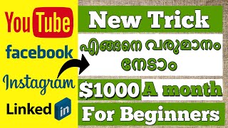 Work from home using Youtube Linkedin Instagram  Part time job  Affiliate Marketing for beginners [upl. by Mozelle]