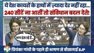 LIVE  Priyanka Gandhi का संसद में पहला भाषण LIVE  पूरी BJP बौखलाई  Lok Sabha  Parliament [upl. by Nairb329]