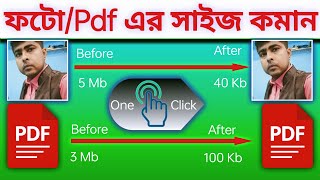 Document and Photo Size Reduce  How to reduce photo size in Kb  Compress Documents Size [upl. by Nate944]