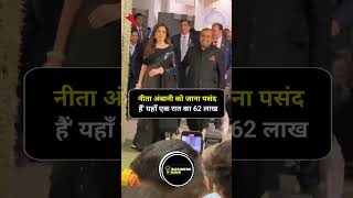 motivation ambani youtubeshort trendingshorts businessman Neeta Ambani2024 viralvideo [upl. by Warthman]