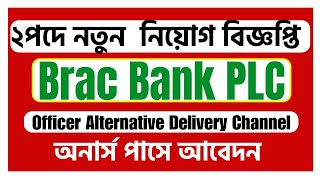 Brac Bank New Job Circular 2024 Officer Alternative Delivery Channel ADC [upl. by Honig]