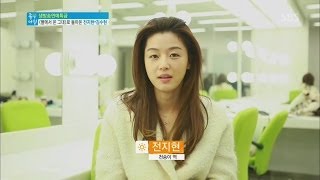 전지현 14년 만의 안방 컴백 좋은 아침 131216 [upl. by Klinges]