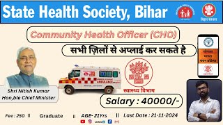 बिहार स्वास्थ्य विभाग भर्ती 2024  CHO Vacancy 2024  Graduate Can Apply  Full Details [upl. by Prager]