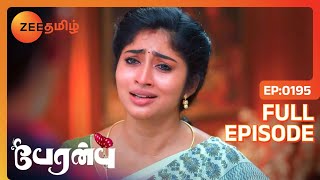 Rajeshwari உண்மையைக் கற்றுக்கொள்கிறார்  Peranbu  Full Ep 195  Vaishnavi  Zee Tamil [upl. by Ricardo]