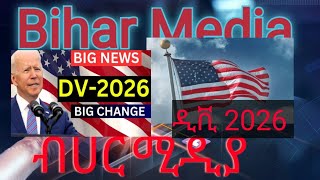 የ2026 የዲቪ አሞላል ሙሉ ቪዲዮDv 2026 Register step by step [upl. by Adiarf]