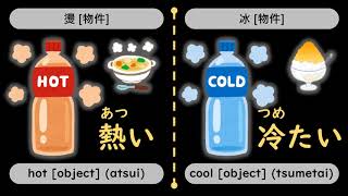 Learn 50 Adjectives in Japanese [upl. by Goeselt]