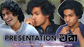 Presentation කරන ළමයි වර්ග  Types of students during online presentations [upl. by Daniele]