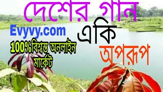 Desher Gan l Shahnaj Sabina RunaKonok l Amar Mon Pakhita l Ekbar Jete l Dhono l Nodi l দেশের গান [upl. by Pirbhai]